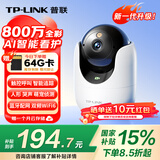 普联（TP-LINK）800万4K全彩智能摄像头家用无线 室内监控器360度全景夜视手机远程呼叫通话宝宝宠物看护 IPC48DW
