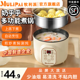 牧利派电煮锅电火锅蒸煮煎炒一体锅宿舍小电锅泡面锅火锅多功能锅家用炒菜锅不粘锅电热火锅电蒸锅蒸饭锅 智能-自动烹饪可预约定时多功能锅 1.8L不粘锅+蒸笼+刀具【可蒸煮煎炒焖炖等】