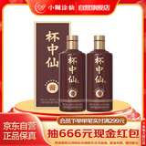  杯中仙8星 酱香型白酒 53度 500ml 双瓶装