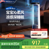 SOLEUSAIR舒乐氏无叶风扇电风扇家用除菌净化电扇空气循环扇卧室客厅落地扇bc01空调伴侣 单凉款（除菌净化）