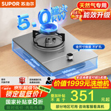 苏泊尔（SUPOR）燃气灶煤气灶具单眼[家电国家补贴至高20%]5.0KW大火力嵌入式可调节底盘合金可拆炉头 液化气DSD12
