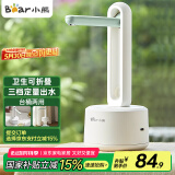 小熊（Bear）桶装水抽水器 电动压水器 自动吸水器 矿泉水上水器 饮水机抽水泵 台桶两用 YSJ-D05M1