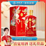 五粮液股份 送礼佳品 富贵吉祥精致 固态法浓香型白酒52度500ml*1瓶