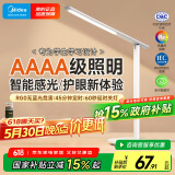 美的（Midea）志轩台灯AAAA级护眼学习阅读灯【国家补贴】家用床头灯智能感光