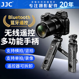 JJC 适用尼康相机手柄 蓝牙三脚架Z30 Z6II Z6二代 Z6III Z7二代 Zf Zfc Z5 Z50 P1100微单支架ML-L7