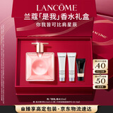 兰蔻IDOLE是我香水25ml春夏花果木质秋冬持久化妆礼盒生日礼物送女友