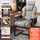 晨淘电脑椅弓形椅家用人体工学休闲电竞椅老板椅书桌办公椅可躺沙发椅 【乳胶款+头枕+脚踏】 灰色灰边