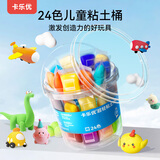 卡乐优（Coloyou）24色儿童超轻粘土橡皮泥彩泥玩具无毒无异味黏土女孩软陶泥透明桶