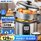 奥克斯（AUX）微压电饭煲 电饭锅老式直身宿舍蒸米饭5L米饭锅大容量煮饭锅带蒸笼4-5人用  WZA-0502