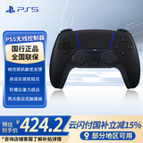 PlayStation 索尼 国行PS5手柄 DualSense无线控制器 支持Steam 游戏电玩 GM PS5手柄 午夜黑