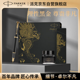 派克（PARKER）【毕业礼物】钢笔礼盒签字笔 时尚商务轻奢国潮礼物AI定制贺卡 IM黑金时代墨水笔+麒麟礼盒
