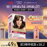 欧莱雅卓韵霜护发染发霜#4.45(红铜棕色)(不伤发染发膏染发剂 遮白盖白)