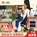 小虎子婴儿推车T28大童3-6-9岁以上宝宝外出旅行代步车子可折叠遛娃神器 T28黑色中大童4-18岁承重100斤