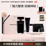 纳西索·罗德里格斯（Narciso Rodriguez）for her女士香水100ml礼盒黑瓶花香调持久纳西素 生日礼物
