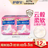 护舒宝革新瞬洁云感棉卫生巾日用240mm16片姨妈巾试用京东自营官方旗舰