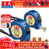 东成 手动工具卷尺专业钢卷尺卷尺测量工具 双制动钢卷尺5m（5*19）