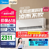 美的空调 云朵 无风感 大1.5匹 安睡空调挂机 家电国家补贴20%空调 以旧换新 静音省电 KFR-35GW/N8WF1