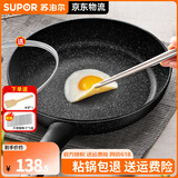 苏泊尔（SUPOR）平底锅不粘锅 牛排煎锅 麦饭石色炒菜锅煎蛋煎饼锅电磁炉燃气通用 推荐【28CM加深】配盖+木铲