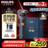 飞利浦（PHILIPS）【周杰伦同款】电动剃须刀新一代旋风2系刮胡刀导须净剃6D自贴合刀头 生日礼物父亲节礼物国家补贴