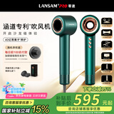 LANSAM零速电吹风机家用理发店发廊专用负离子护发大功率大风力吹头发风筒不伤发高速速干 标准版-典雅绿