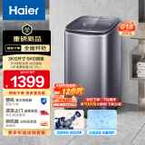 海尔（Haier）波轮洗衣机小型全自动 迷你婴儿儿童内衣裤洗衣机家用懒人 5KG 直驱变频 以旧换新补贴XQB50-B278S