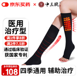 中三院医用静脉曲张袜辅助治疗型男女弹力袜中筒袜二级