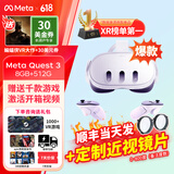 META Quest3 VR眼镜一体机 vr体感游戏机meta quest3S头戴steamXR设备 512G【全新未拆封】+近视镜片