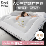 猫人A类五星级酒店床垫遮盖物三防垫子床褥子双人榻榻米垫被1.8x2米