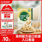 宝宝馋了高钙小软饼牛奶饼干儿童磨牙棒1岁以上零食无添加享婴儿宝宝食谱