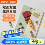 苏泊尔（SUPOR）进口树脂菜板抗菌砧板切菜板家用生熟分切案板40*28*1.3cm