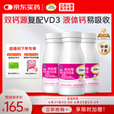 钙尔奇液体钙270粒 钙片儿童青少年成人补钙 柠檬酸钙维生素D软胶囊