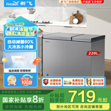 新飞（Frestec）228升减霜大冷冻小冷藏保鲜冰柜家用双温双箱一级节能卧式冷柜以旧换新BCD-228KAT/L
