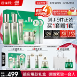 百雀羚（PECHOIN）护肤套装礼盒肌初致臻水乳霜眼霜面膜胜肽抗皱紧致品质国货送女友
