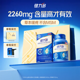 健力多旗舰氨糖2260硫酸软骨素胶原蛋白肽片180片 氨糖加量装 汤臣倍健