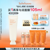 雪花秀亮采嫩肤白参磨砂面膜120ml 润养焕亮水洗式清洁礼物送女友闺蜜