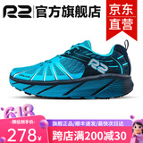 R2 REAL RUNR2云跑鞋专业马拉松跑步鞋男女竞速慢跑鞋减震耐磨夏季网面透气 海蓝【建议拍大一码】 41