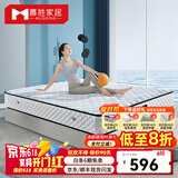 慕胜 弹簧床垫子1.5x2米椰棕乳胶床垫独立圆簧透气面料床垫1.8x2米 150*200*22独立圆簧椰棕床垫