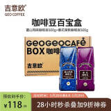 吉意欧（蓝山风味+意式）咖啡豆礼盒装1kg阿拉比卡豆醇厚特浓无酸 
