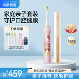 华为智选鸿蒙智选力博得 家庭亲子组合套装 成人电动牙刷Pocket流沙金+儿童电动牙刷麒麟粉
