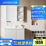 九牧（JOMOO）浴室柜陶瓷一体盆卫生间洗脸盆柜组合洗手盆卫浴洗漱台A2741 基础款 镜背美妆收纳 冷灰90cm 【无龙头】