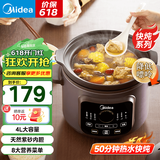 美的（Midea）煲汤电炖锅3-4人用  家用电砂锅煲汤锅炖汤蛊电炖锅 慢炖多功能煮小米粥  可预约保温 【紫砂内胆】DGE4052 4L