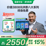 步步高（BBK）学习机X6洪恩版 11.6英寸小学护眼平板 儿童早教机 绘本分级阅读 精准学练 小初高同步 学习平板