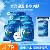 高姿（COGI）海藻补水保湿面膜 护肤品化妆品面膜女密集弹嫩润泽平衡油脂滋润 【到手50片】海藻面膜30片装