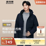 波司登反季冬羽绒服男短款连帽加厚新国标90绒父亲节礼物百搭外套