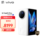 vivo  X Fold3 Pro 12GB+256GB 轻羽白 5700mAh蓝海电池 超可靠铠羽架构 第三代骁龙8 折叠屏 AI 手机