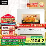 松下（Panasonic）22L家用蒸烤箱 蜂神系列松小白空气炸蒸烤箱 烤箱 蒸烤炸一体机 NU-SC211W
