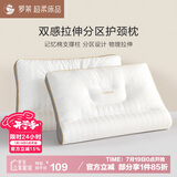 罗莱家纺 枕头枕芯颈椎枕分区护颈成人枕 一只装 38*60cm