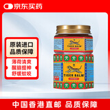 虎标万金油复方樟薄软膏 清凉止痒头痛鼻塞蚊叮虫咬 晕车晕船头痛头晕鼻塞 红色薄荷清凉油膏19.4g