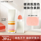 橘朵（Judydoll）元气罐液体腮红胭脂提亮二合一眼影水光腮红多用膏04暖调三文鱼
