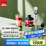 索利斯（Solis）料理机料理棒婴儿辅食家用多功能烘焙搅拌机小分量辅食照样成泥 辅食烘焙版